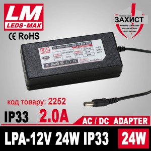 Блок живлення LPA-IP33 12V 24W/2,0 A Premium гарантія 2 роки (код товару 2252)